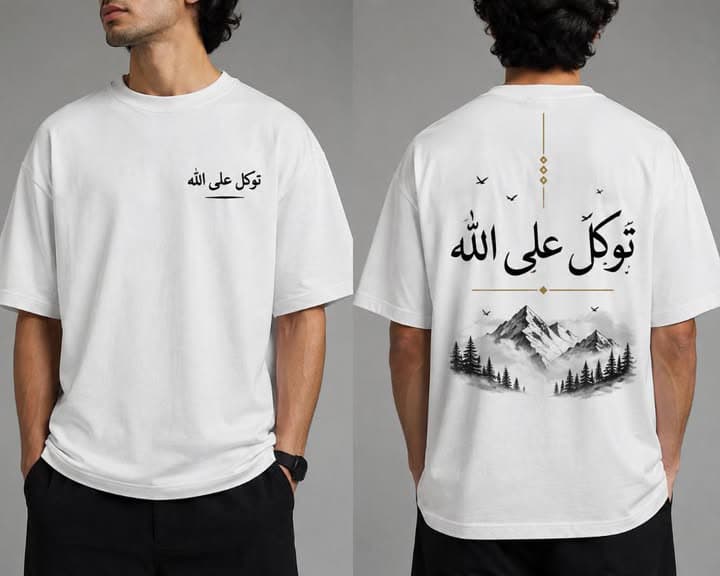 توكل على الله