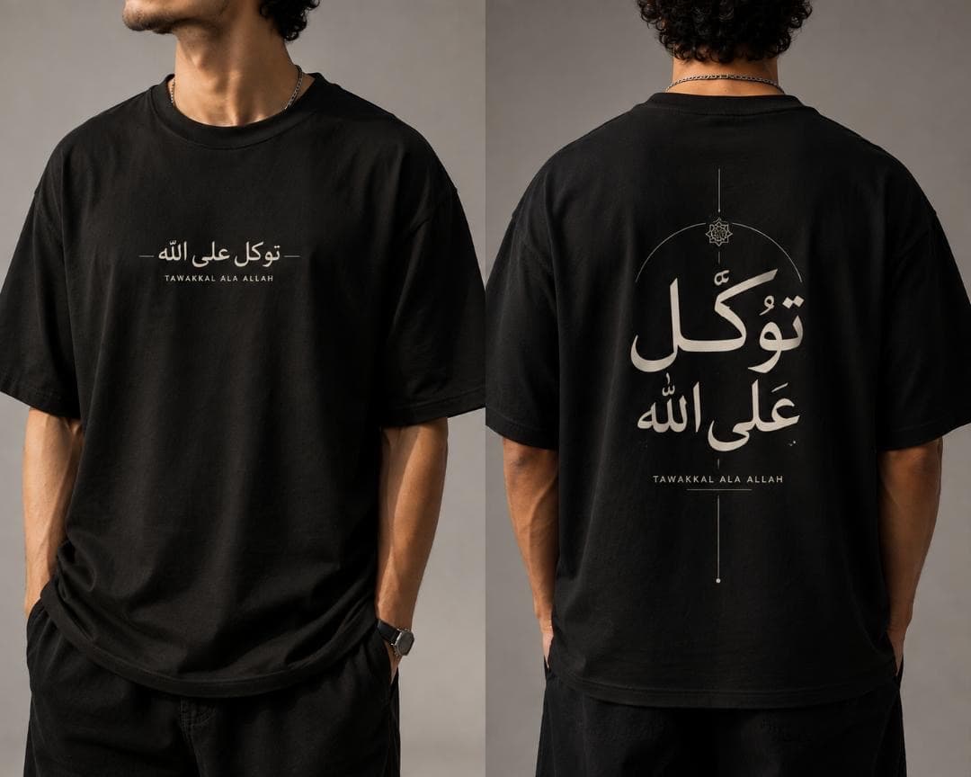 قميص توكل على الله