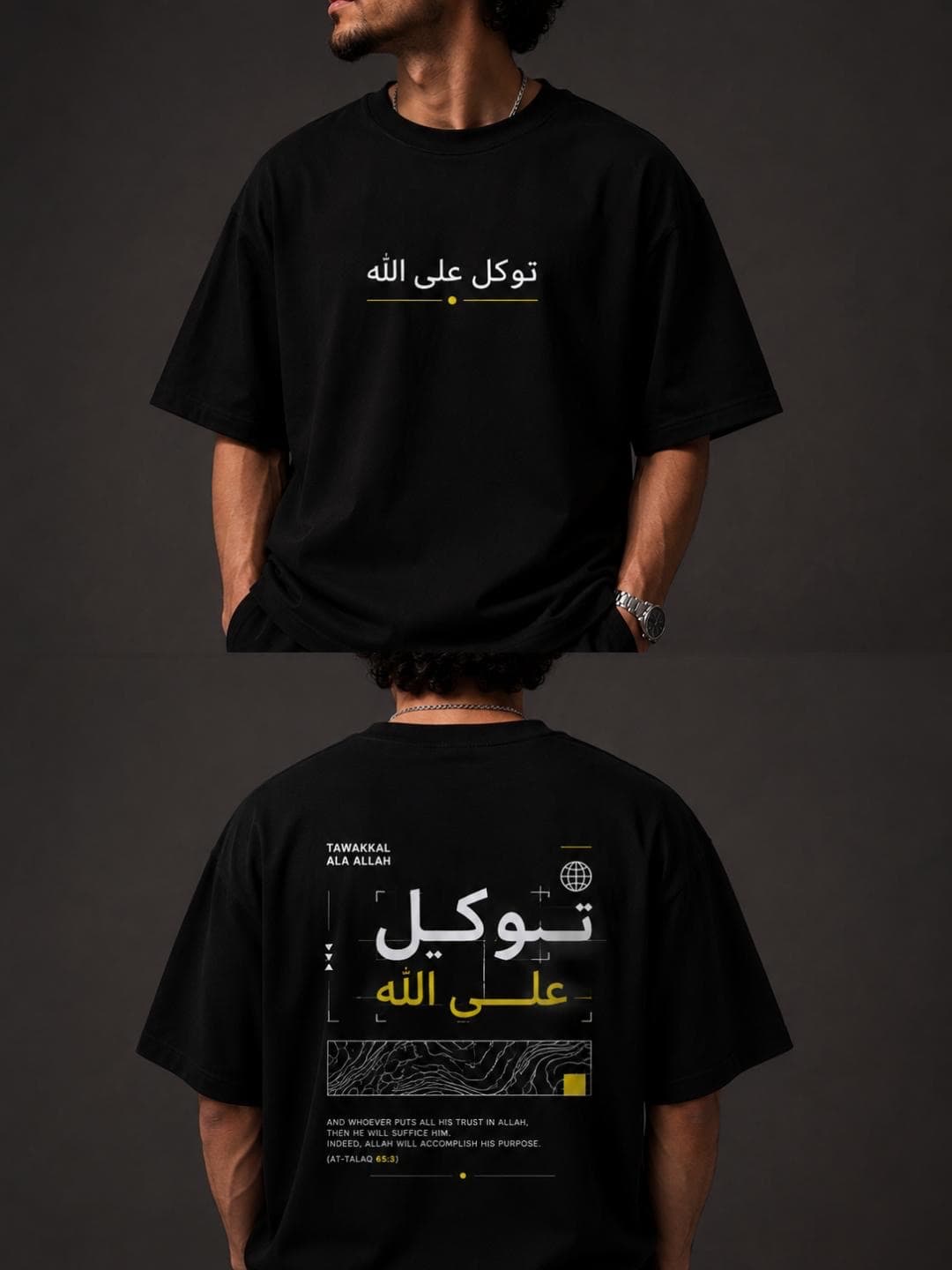 قميص توكل على الله