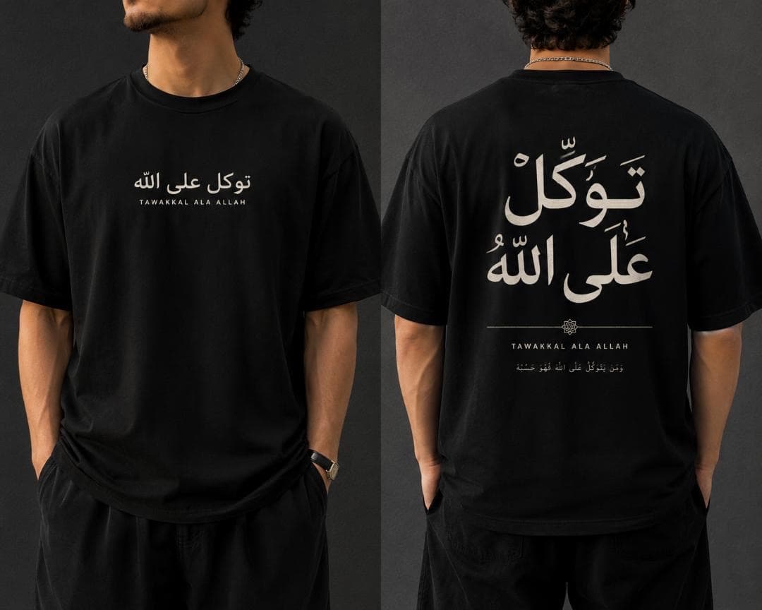 قميص المحترم (توكل على الله)
